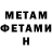 МЕТАДОН methadone Camry Williams